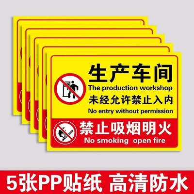 compliance with safety warning Warning sign - production-workshop-5-stickers-20x30cm