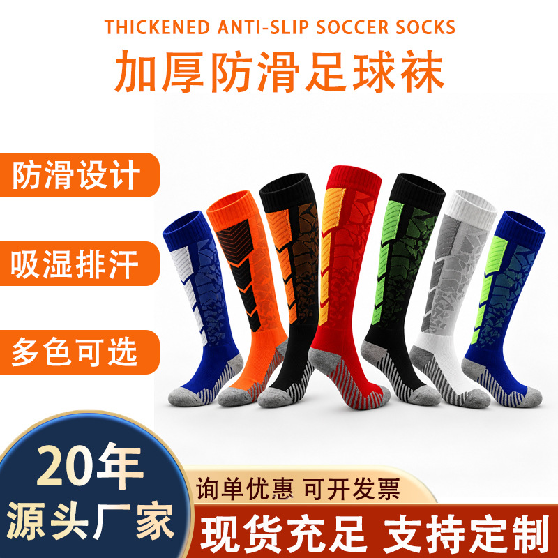 Men's Training Sports Socks, Non-Slip Children's Football Socks, Thickened Sweat-Absorbent Breathable Towel-Soled Professional Long Football Socks