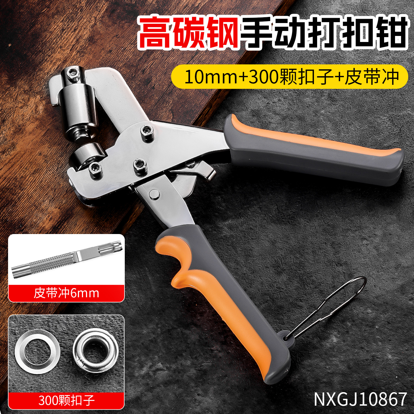 Alicates de perforación de cuero multifuncionales manuales portátiles que ahorran mano de obra y tiempo Alicates de perforación de metal de orificio redondo de 10mm