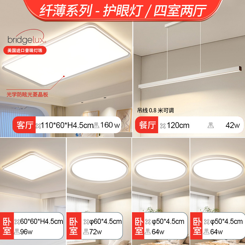 Luz de sala de estar de viento de crema de control inteligente luz principal atmosférica moderna y simple lámpara de luz Zhongshan luz de techo de protección de ojos de espectro completo