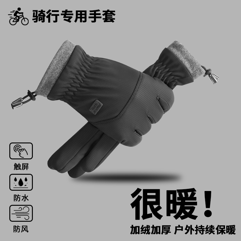 跨境新款保暖手套男冬季加绒加厚防水防滑触屏开车骑行摩托车手套|undefined