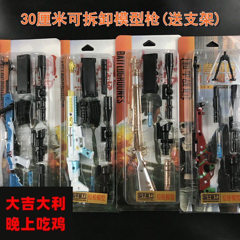Game 98K Sniper Gun Laser Detachable Chicken Gun Model Alloy Weapon Metal Model Crafts Wholesale