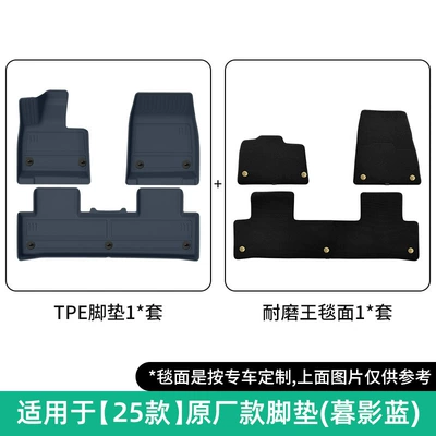 Universal Foot Pad — trunk mat - 25-units-of-yu7-twilight-blue-double-layer-original-factory-modeldurable-king-extended-length-twilight-blue