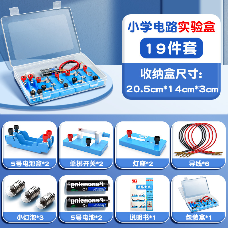 Caja de experimento eléctrico para estudiantes de secundaria, caja de experimento de electromagnetismo de física de secundaria, juego de equipo de laboratorio de circuito para estudiantes de primaria