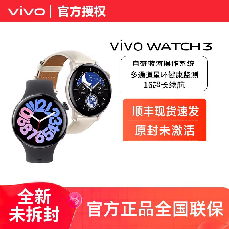Vivo Watch 3 Smart Watch, Sports Running Long-Lasting Battery Life Communication Electronic Watch, Blood Oxygen, Heart Rate, Sleep