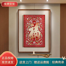 客厅装饰画手工雕刻康熙御笔铜雕画墙挂画吉祥如意铜版画背景福字