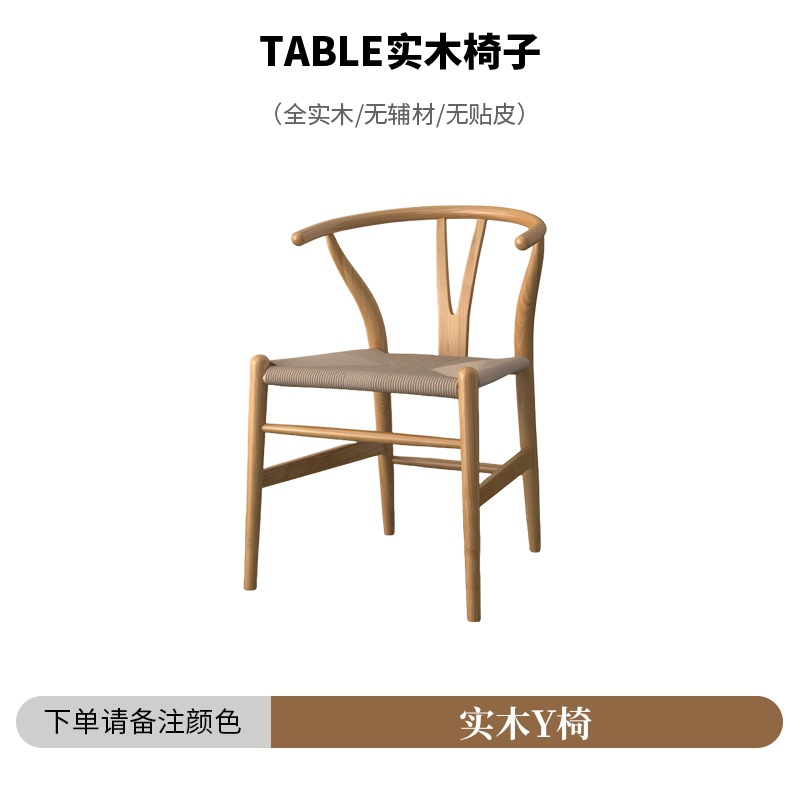 단단한 나무 Y 의자