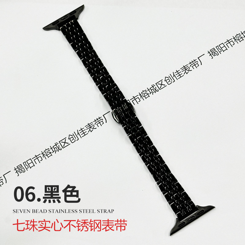 06. Black [Seven Beads]]