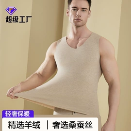 保暖套装;保暖上衣;保暖马甲背心