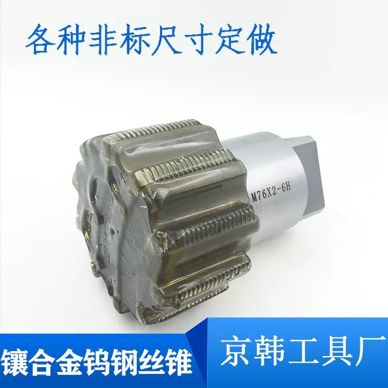 镶合金钨钢丝锥 美制英制螺纹加长杆丝攻 管螺纹细牙粗牙正反牙