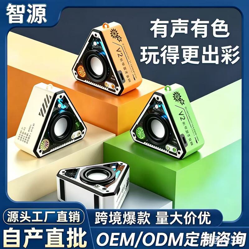 V2 mecha Bluetooth speaker subwoofer with transparent colored lights and ambient lighting, can be connected in series for stereo sound, mini Bluetooth speaker V2 mecha Bluetooth speaker subwoofer with transparent colored lights and ambient lighting, can be connected in series for stereo sound, mini Bluetooth speaker