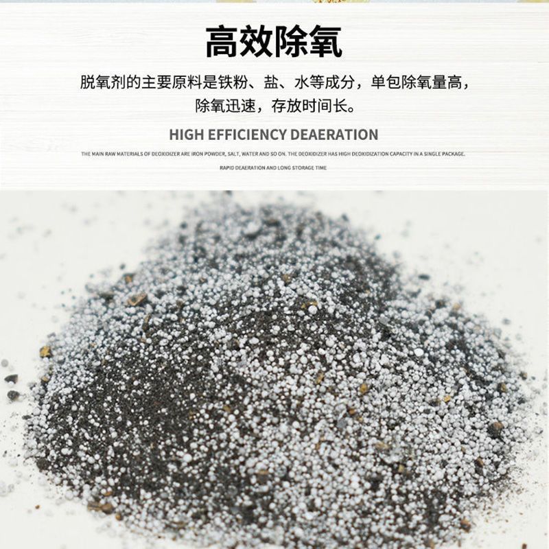 20-4000型食品级脱氧剂月饼糕点防潮防霉包炒货坚果袋装干燥剂|undefined