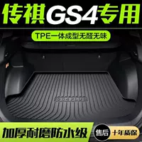 Коврик в багажник GAC Trumpchi GS4 PLUS, автомобильные принадлежности, полный комплект аксессуаров для тюнинга, декоративный коврик в багажник