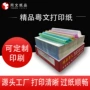 二联打印清单生产打印纸