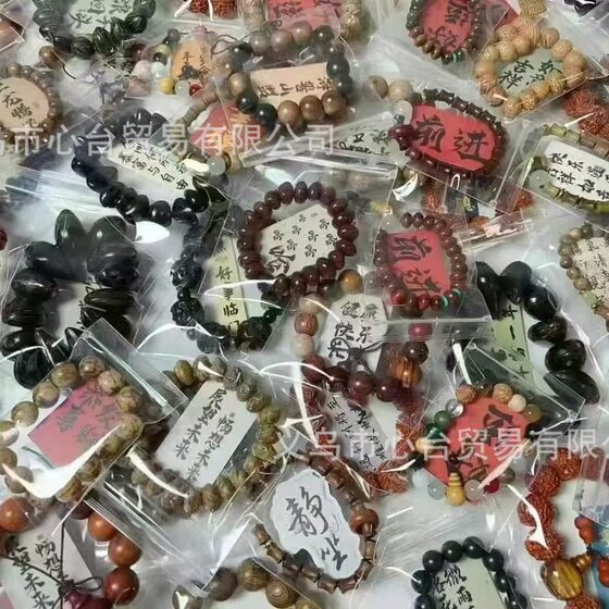 Stall night market new Chinese bracelet 10 yuan 15 yuan model live Buddha beads wooden bracelet Wen play pendulum supply wholesale