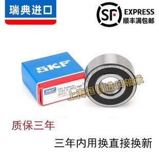 Roulement à Billes SKF 3206 A 2RS1 TN9/MT33 Double Rangée Contact Angulaire 30x62x23.8 Mm