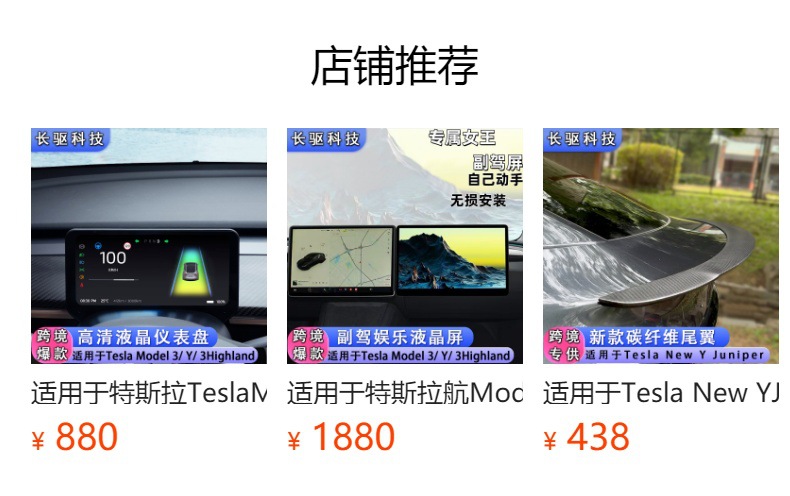 Suitable for Tesla TeslaModel3ModelY rear independent air conditioning control entertainment screen support 4G