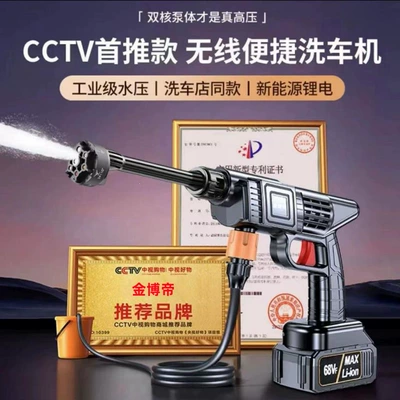 Portable car washer water gun, home-use wireless portable