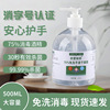 75% Eliminating size alcohol Wash your hands Gel disinfectant Liquid soap Bacteriostasis washing Quick drying Zhanshou