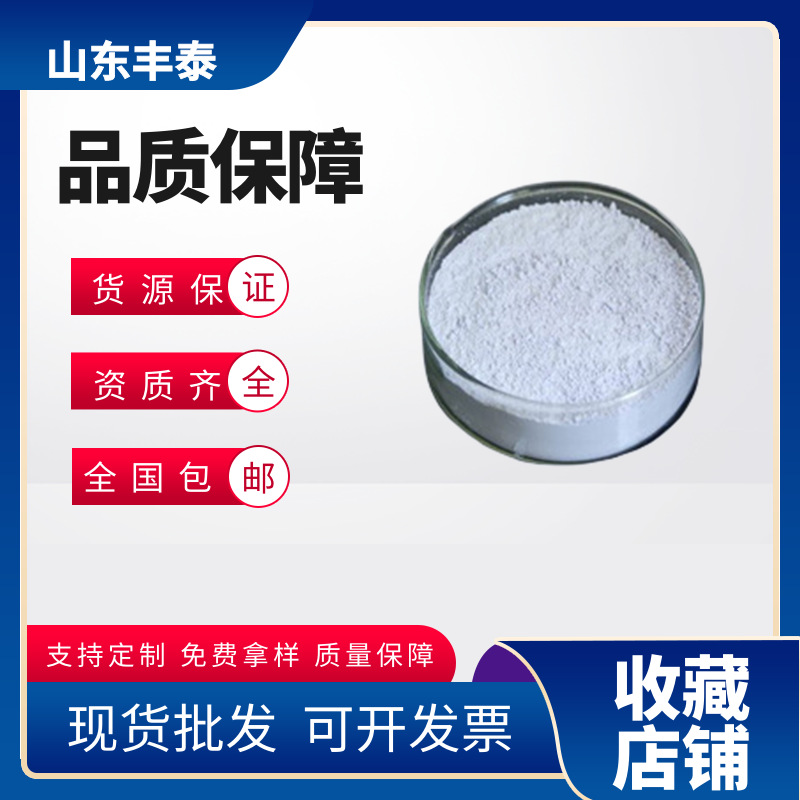 大量批发食品级水产品保水剂氨基酸保湿剂