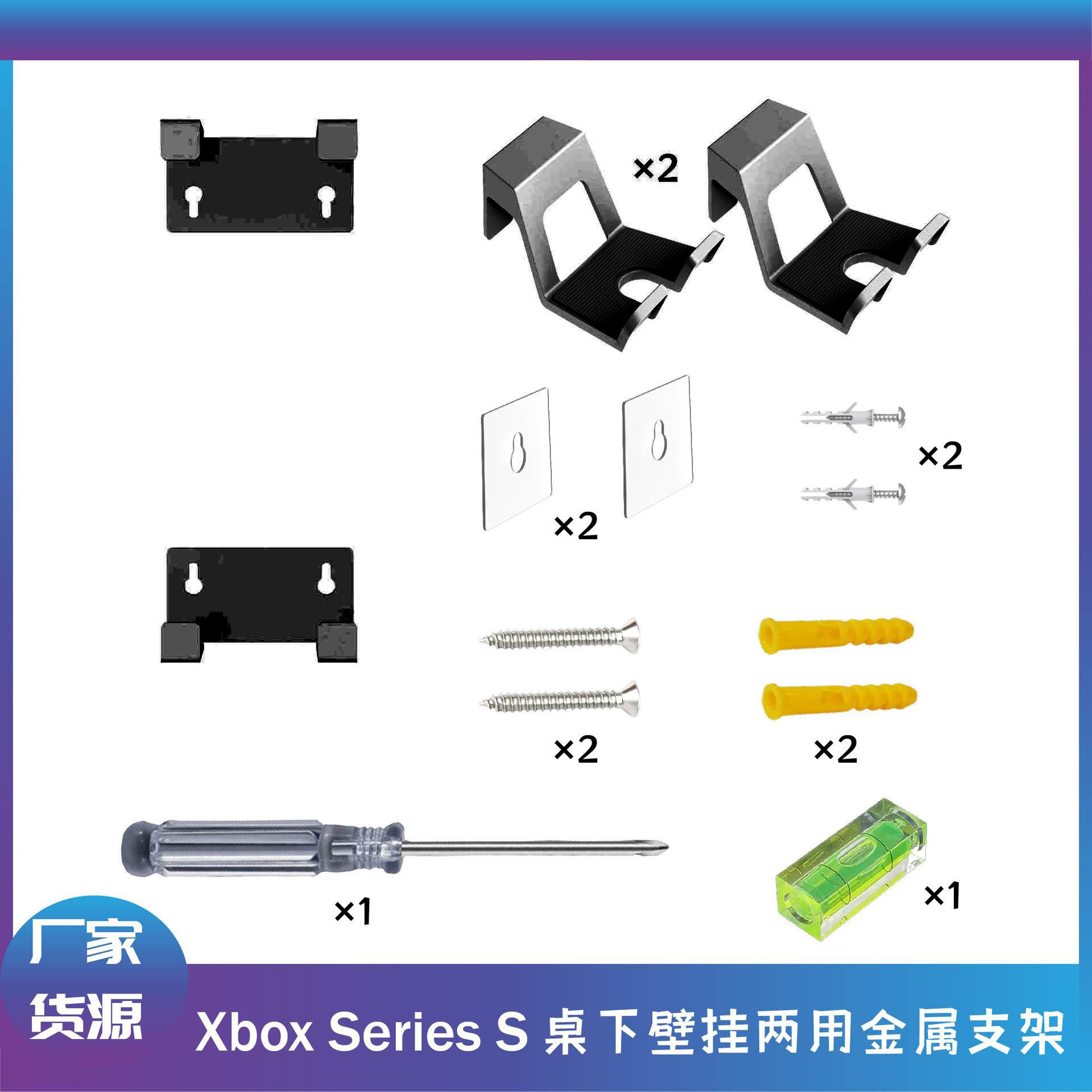 XBOXSeriesS debajo de la mesa Soporte de metal de doble propósito Accesorios de juegos XSS Manija de almacenamiento Rack debajo de la mesa