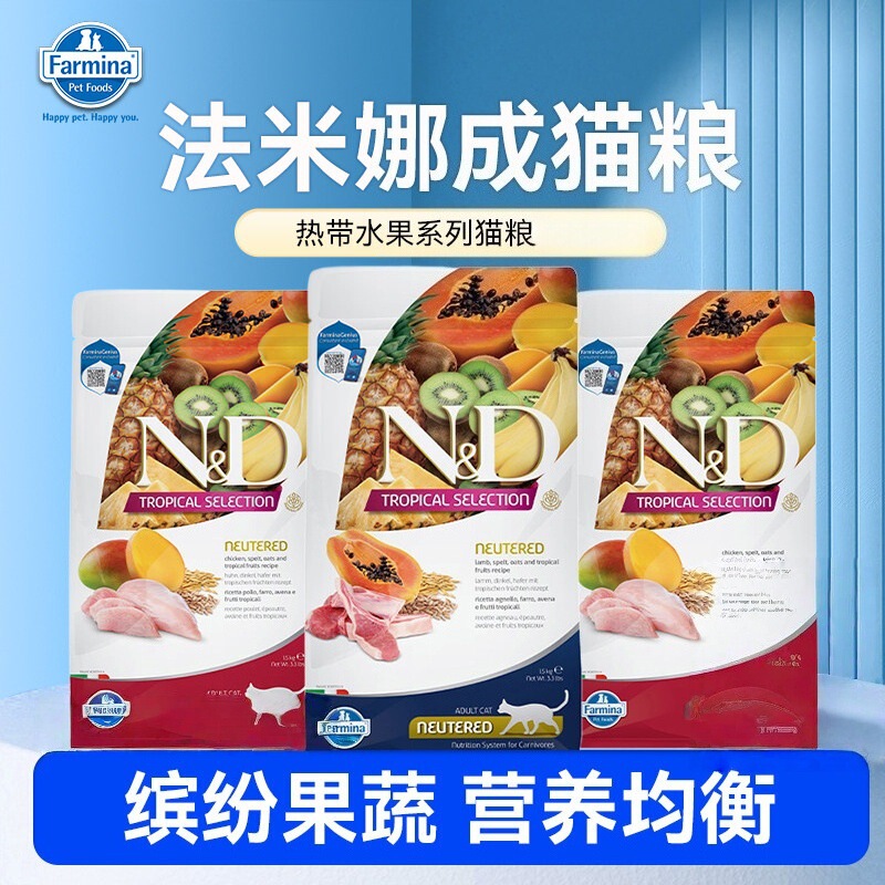 Farmina Adult and Kitten Grain-Free Chicken and Lamb Cat Food for British and American Shorthair Blue Cats Farmina Adult and Kitten Grain-Free Chicken and Lamb Cat Food for British and American Shorthair Blue Cats