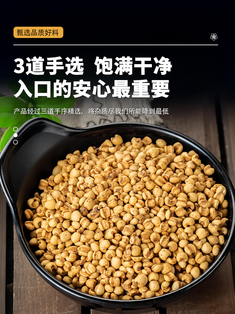 Adzuki Bean Roasted Coix Seed Poria Tea Chi Xiao Dou Yi Mi Fu Ling Herbal Blend 200g quality and texture