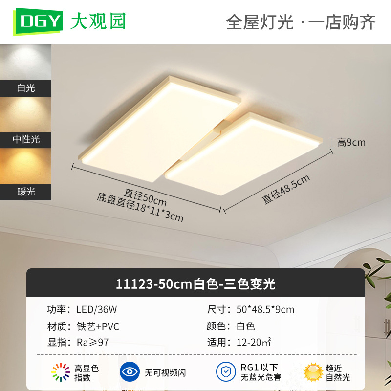 Italiano minimalista sala de estar luz principal 2026 nuevo estilo moderno minimalista atmósfera crema de aire protector de ojos dormitorio luz de techo 703L