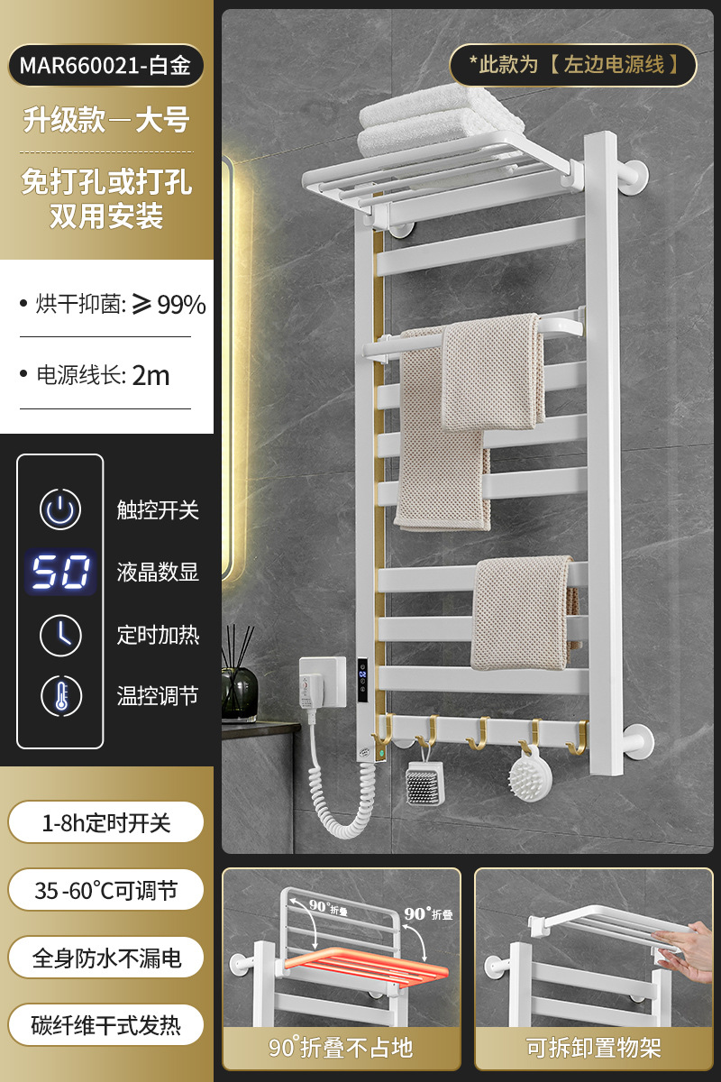 Electric towel rack bathroom shelf carbon fiber hotel bathroom intelligent drying rack bathroom factory wholesale