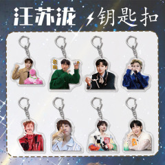 汪苏泷明星亚克力钥匙扣挂件吊坠批发周边校园饰品小礼品节日