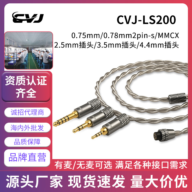 CVJ LS200˫ʶ0.78 mmcx QDCӿڿɻƵͷtypec