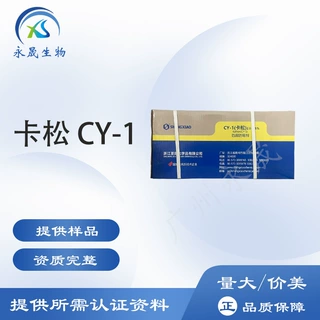 圣效卡松CY-1 凯松 异噻唑啉酮抑菌防腐剂防霉剂日化洗涤现货批发