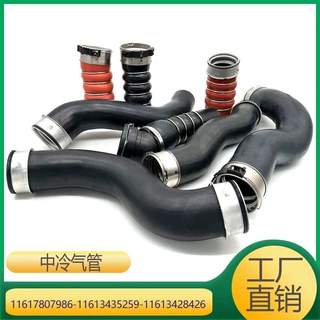 适用于宝马中冷器管 11617807986 11613435259 11613428426