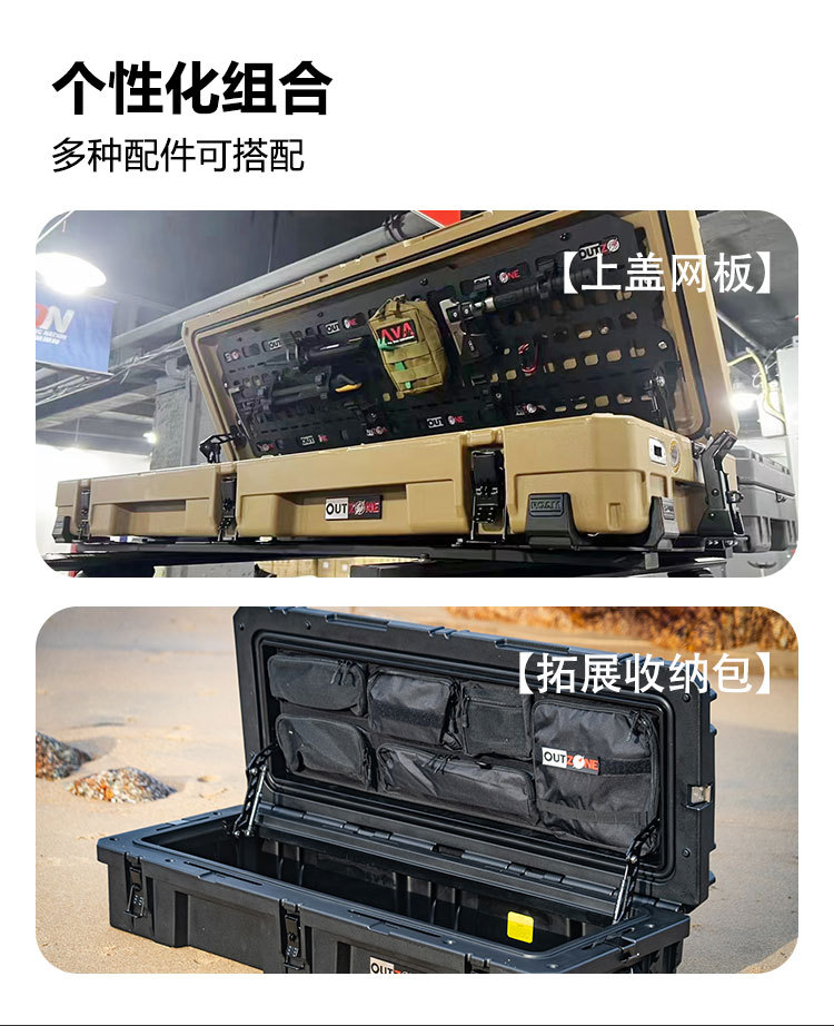 Outzone Roof Luggage Box Explosion-Proof Box 85 Liters Australian-Style Equipment Box Car Storage Box Tool Box oz Box