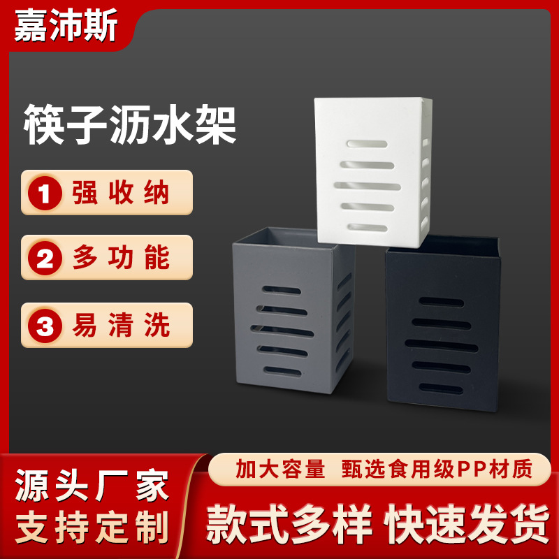 家用筷子笼沥水架配件家用筷子收纳盒筷子笼厨房刀具置物架配件