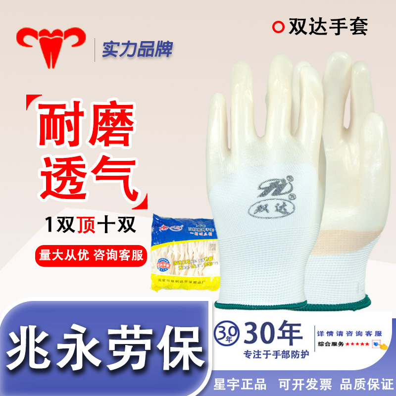 Guantes de impregnación de PVC semi-colgante blancos para la protección del sitio de construcción antideslizante y manejo resistente al desgaste