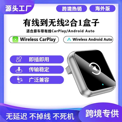 Wireless Carplay Box Android: Simsiz CarPlay və Android Auto - overseas-version-of-apple-wireless-carplay-android-auto-two-in-one-d2-silver