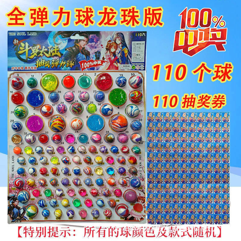 Dragon Ball draw dragon ball draw ball touch award elastic ball light-emitting cheap elastic good School supermarket small shop