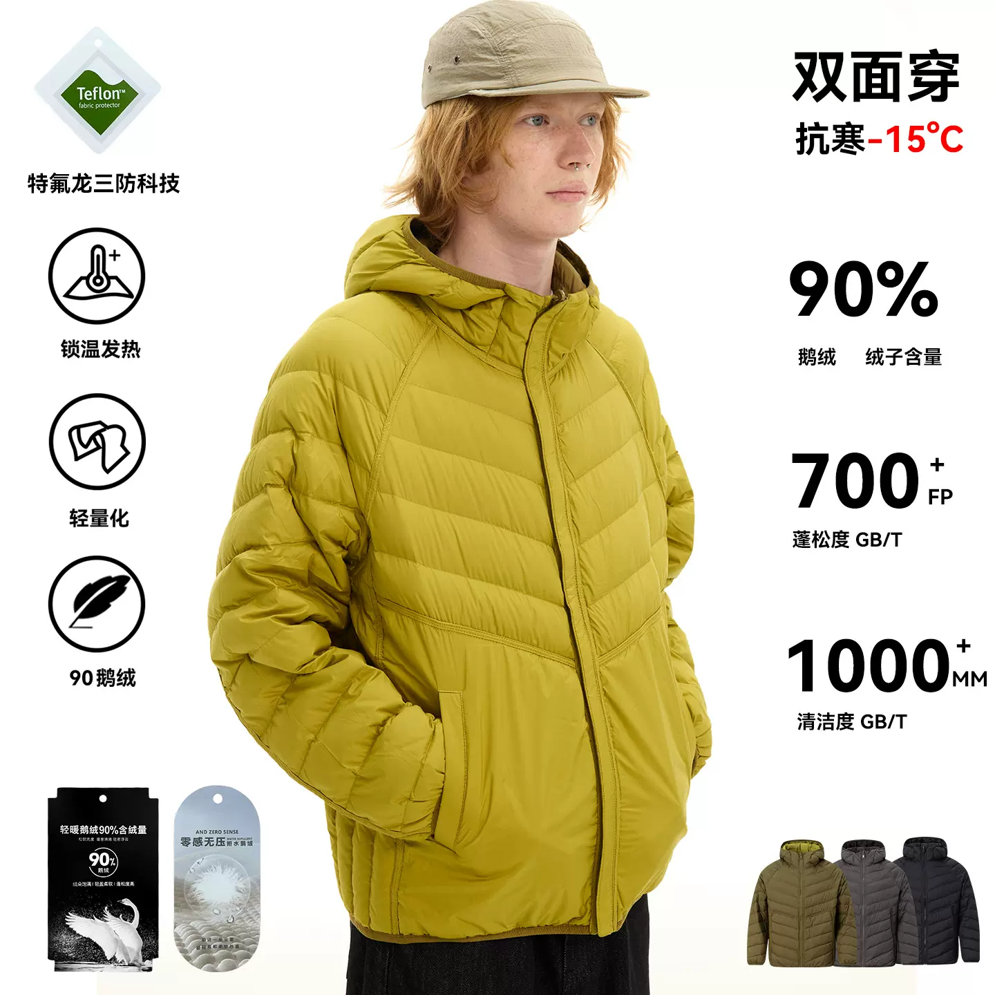 新国标90鹅绒！轻量化排骨羽绒服双面穿连帽户外保暖城市通勤男女