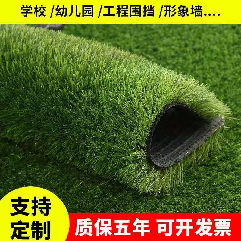 Simulated Lawn for Kindergarten Outdoor Construction Site Fencing, Rooftop Green Turf, Football Field, School Artificial Turf Simulated Lawn for Kindergarten Outdoor Construction Site Fencing, Rooftop Green Turf, Football Field, School Artificial Turf