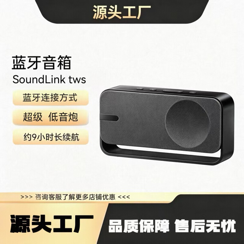 Cross-border bestseller SoundLink Home Bluetooth speaker portable mini Bluetooth speaker home mini 3rd generation