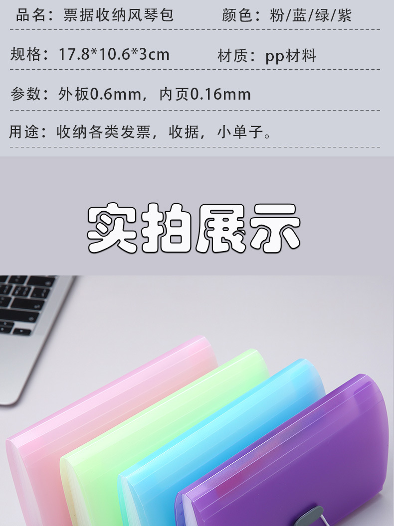 票据风琴包_09.jpg