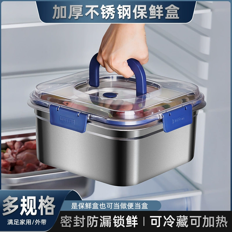 Трансграничная прямая продажа от производителя: герметичный изолированный ланч-бокс из нержавеющей стали, контейнер для хранения в холодильнике, кухонный контейнер для хранения, холодильный контейнер.