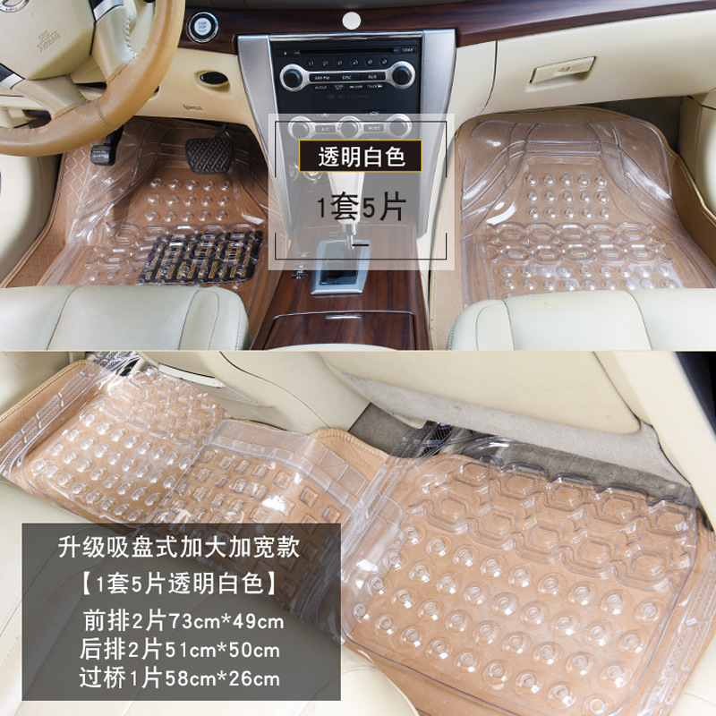 Mats Transparent — Universal Universal Foot Pad - new-version-large-suction-cup-whole-car-five-pieces-transparent