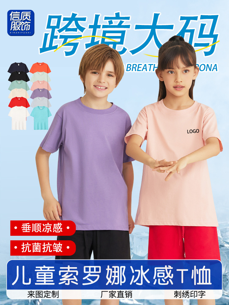 Solona camiseta para niños transfronteriza talla grande de moda manga corta suelta cuello redondo media manga camiseta de algodón helado logo impreso personalizado