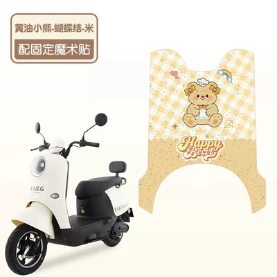 Suitable for Tailg Feimeng Foot Pads, Special Electric Vehicle Foot Pads, Waterproof and Anti-Slip Seat Cushion Covers, Electric Bicycle Seat Covers (Electric vehicle foot mat) - butter-bear-rice-bow-high-quality-silk-circle-waterproof-and-dustproof