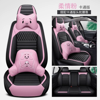 four seasons universal seat cushion leather seat | Universal seat cover - tender-powder-standard-version