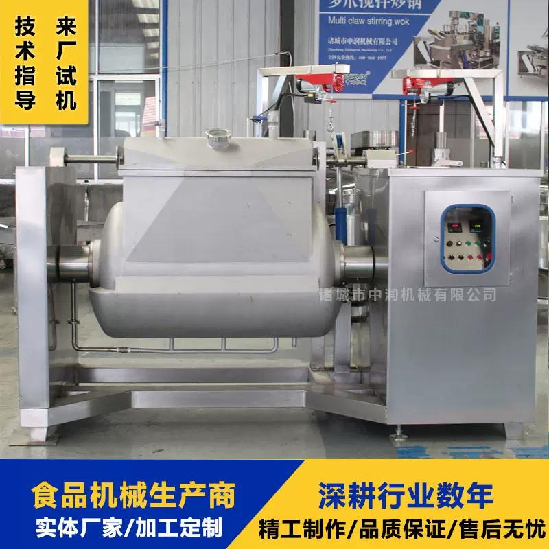 椰蓉馅料炒制设备 商用香橙果酱浓缩设备 调味品横轴搅拌炒锅