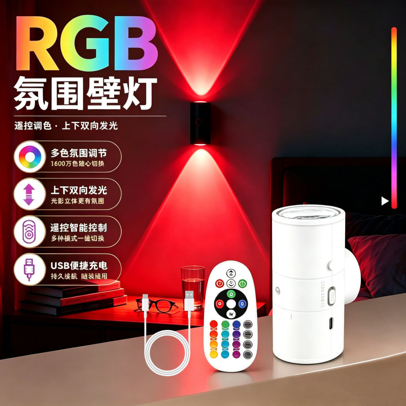 Amazon Rechargeable RGB Motion Sensor Night Light from Dusk to Dawn with Magnetic Color-Changing LED Wall Light and Downlight