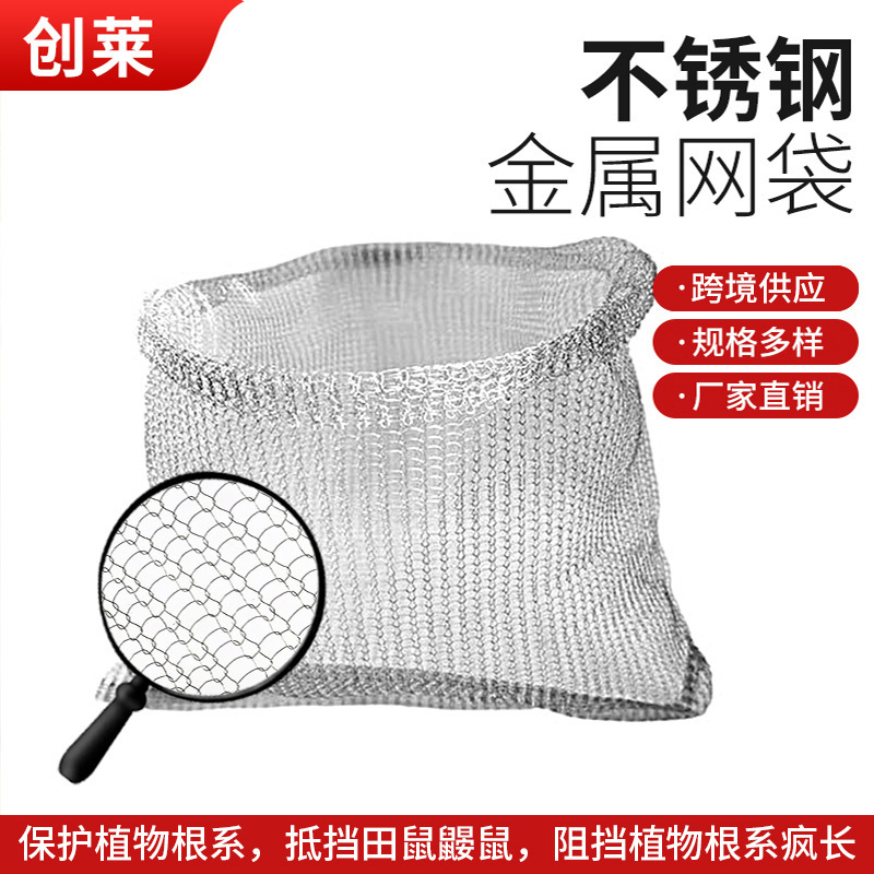304 Stainless Steel Metal Mesh Bag for Flower and Grass Breeding Root Insect-Proof and Rat-Proof Mesh Bag Reinforced Stainless Steel Filter Woven Mesh 304 Stainless Steel Metal Mesh Bag for Flower and Grass Breeding Root Insect-Proof and Rat-Proof Mesh Bag Reinforced Stainless Steel Filter Woven Mesh